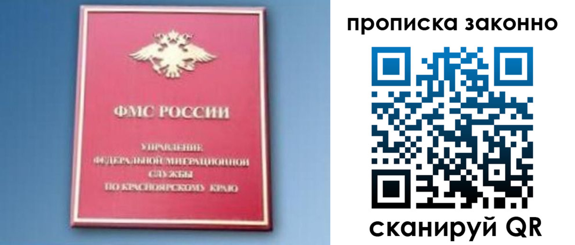 временная регистрация законно в Донецке