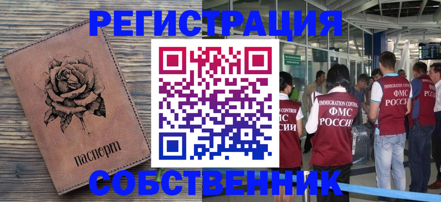 прописка поиск в Донецке