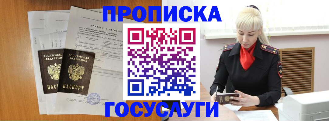 прописка иностранных граждан в Донецке