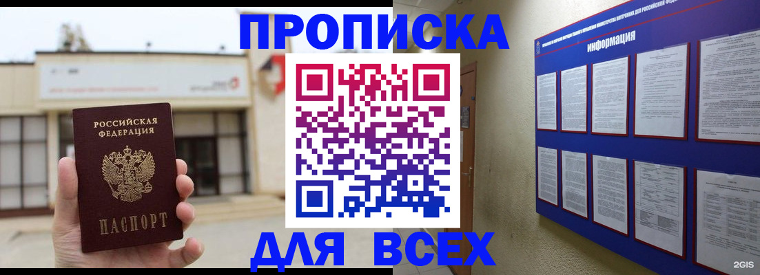 временная регистрация законно в Донецке