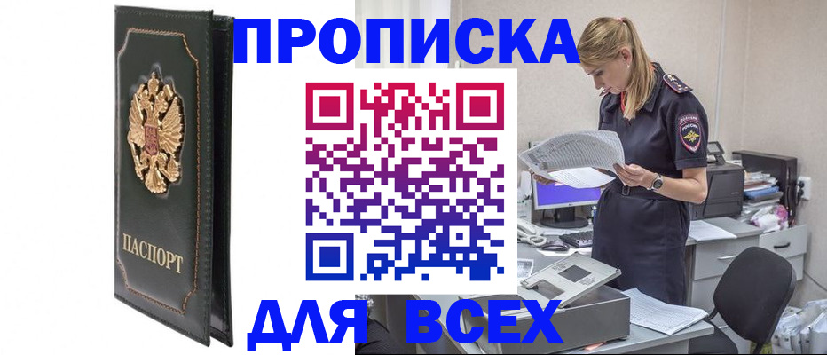 пропишу в квартире в Донецке