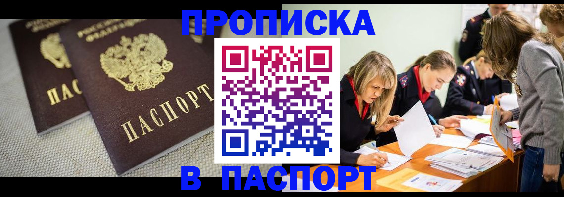 регистрация для дет. сада в Донецке